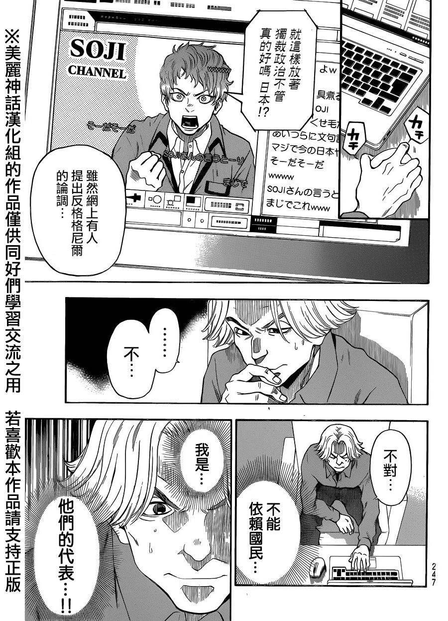 ACMA:GAME 恶魔游戏韩漫全集-第116话无删减无遮挡章节图片 