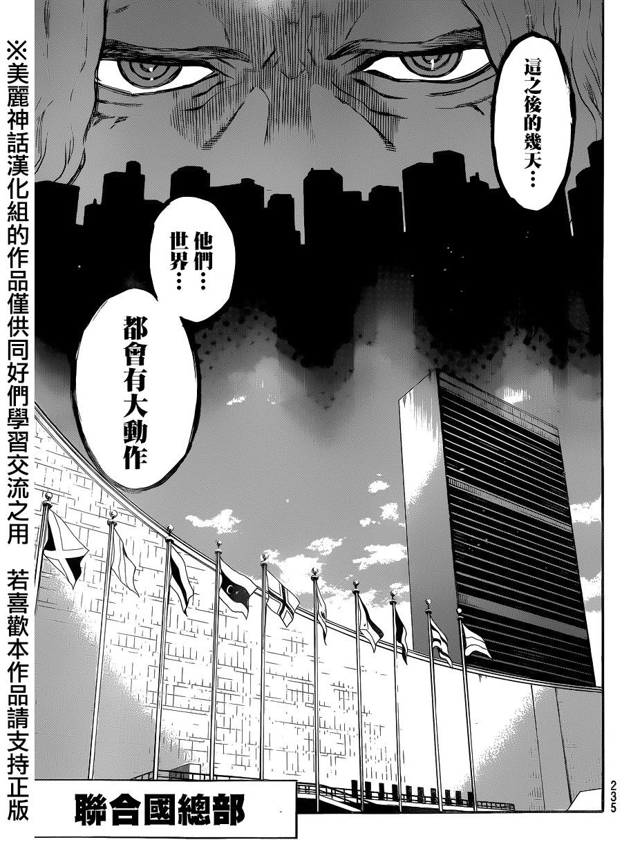 ACMA:GAME 恶魔游戏韩漫全集-第116话无删减无遮挡章节图片 