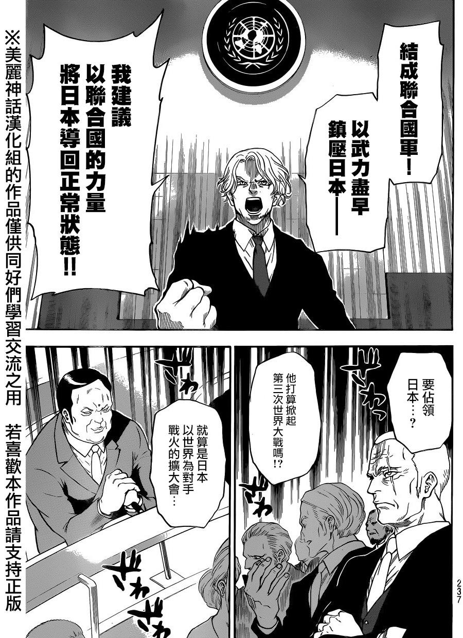 ACMA:GAME 恶魔游戏韩漫全集-第116话无删减无遮挡章节图片 