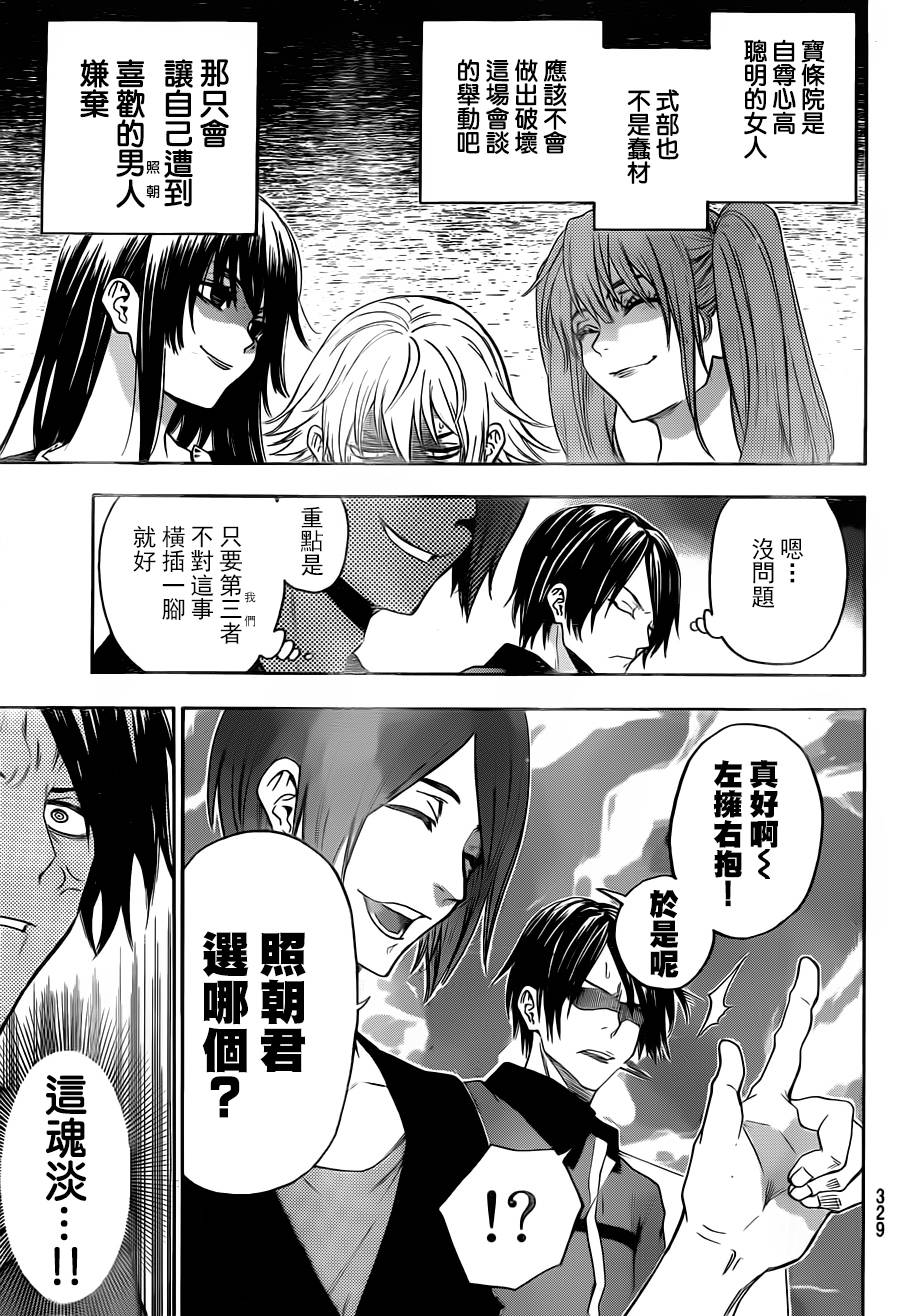 ACMA:GAME 恶魔游戏韩漫全集-第117话无删减无遮挡章节图片 