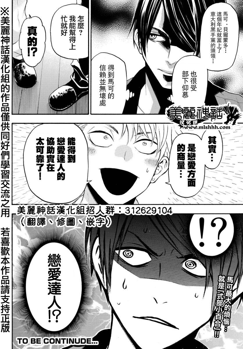 ACMA:GAME 恶魔游戏韩漫全集-第118话无删减无遮挡章节图片 