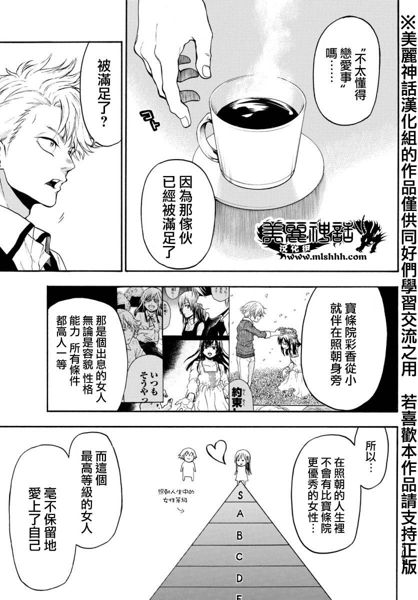 ACMA:GAME 恶魔游戏韩漫全集-第119话无删减无遮挡章节图片 