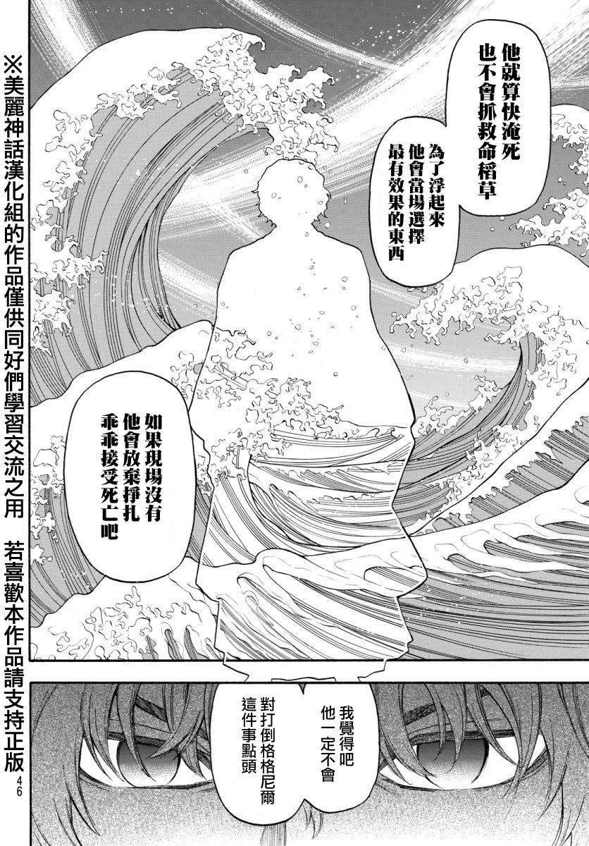 ACMA:GAME 恶魔游戏韩漫全集-第120话无删减无遮挡章节图片 