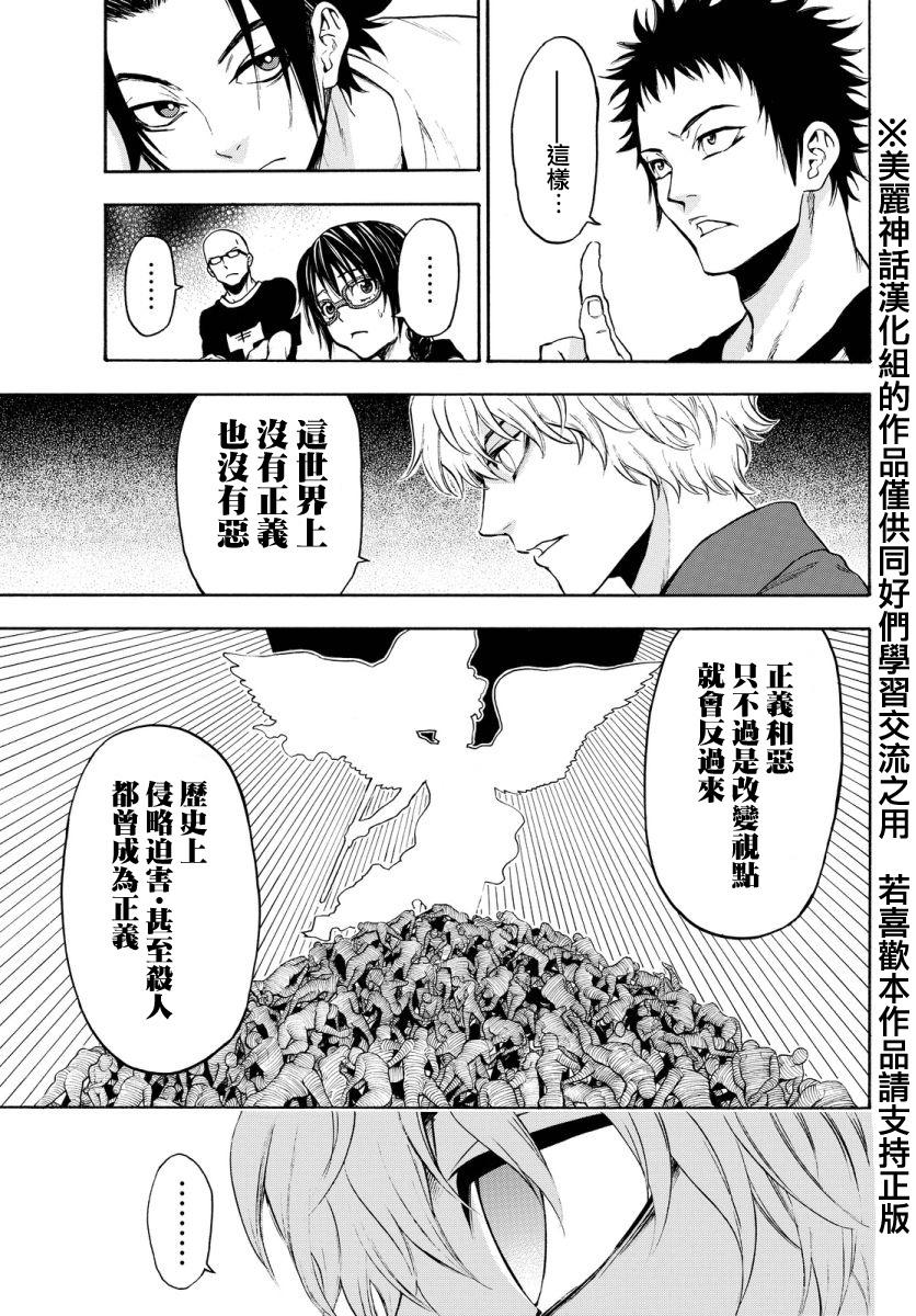 ACMA:GAME 恶魔游戏韩漫全集-第120话无删减无遮挡章节图片 