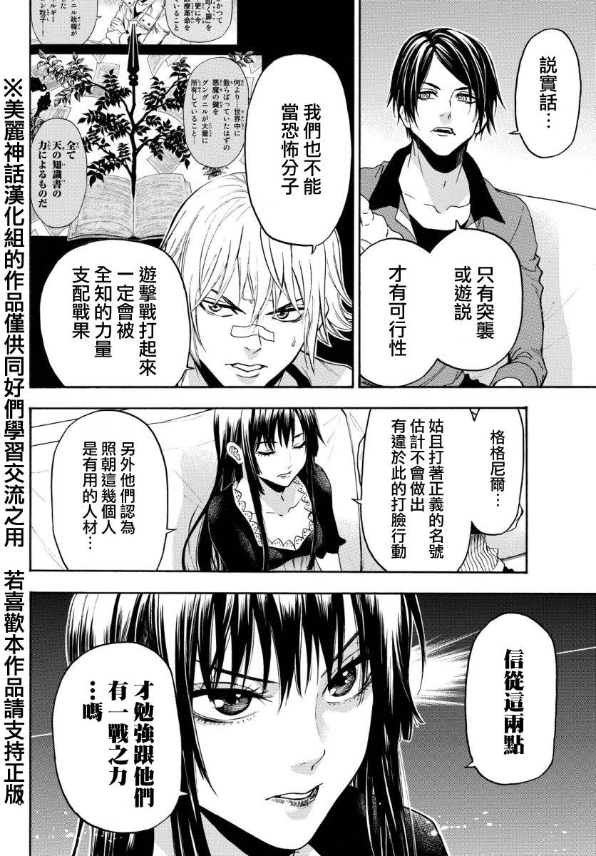 ACMA:GAME 恶魔游戏韩漫全集-第120话无删减无遮挡章节图片 