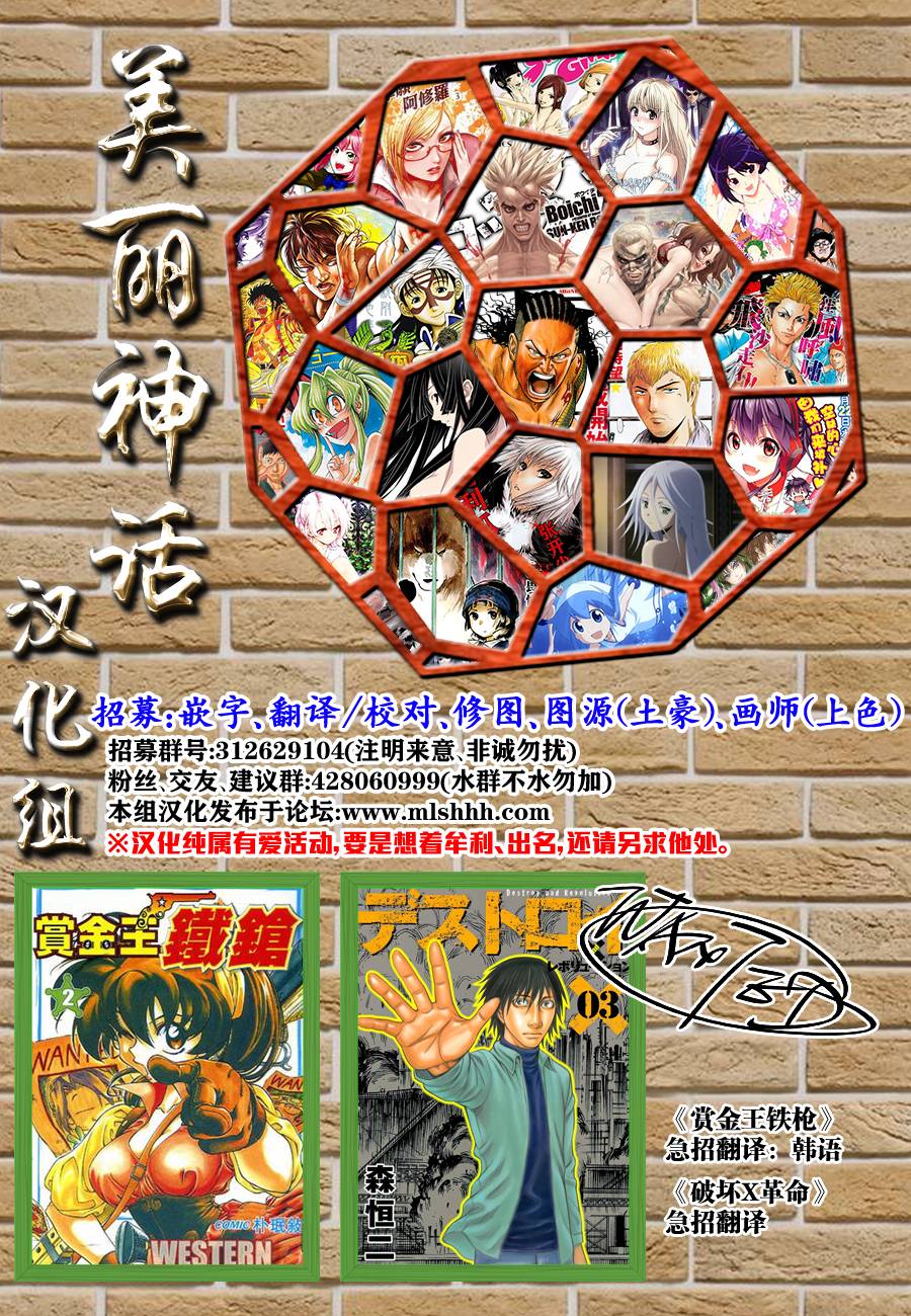 ACMA:GAME 恶魔游戏韩漫全集-第121话无删减无遮挡章节图片 