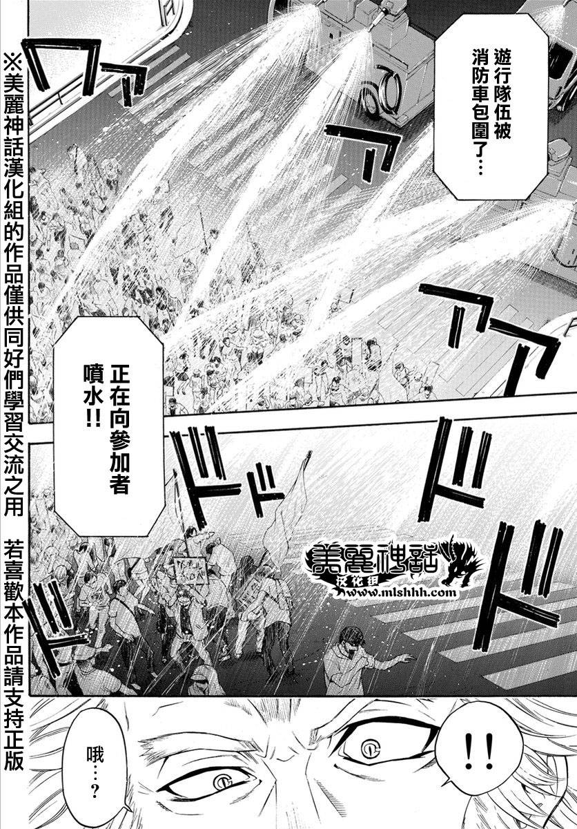 ACMA:GAME 恶魔游戏韩漫全集-第124话无删减无遮挡章节图片 
