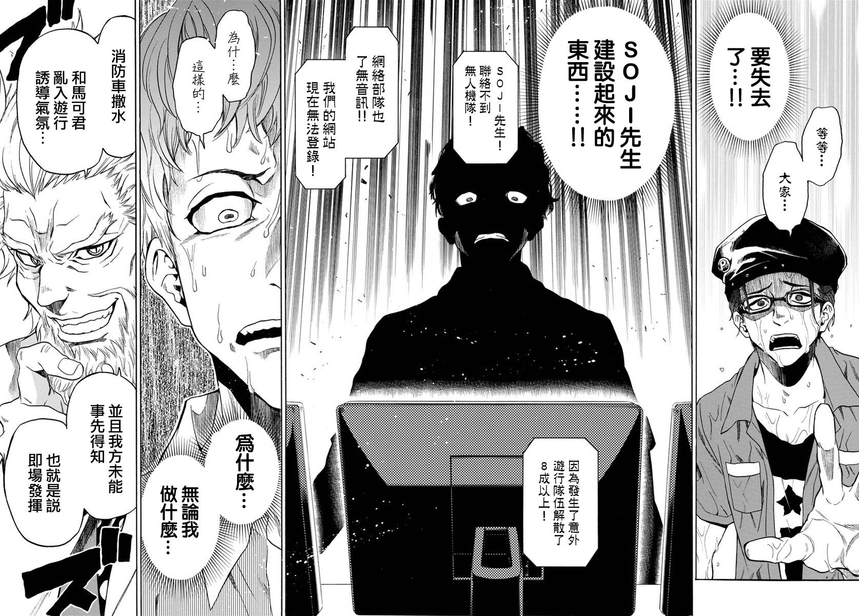 ACMA:GAME 恶魔游戏韩漫全集-第124话无删减无遮挡章节图片 