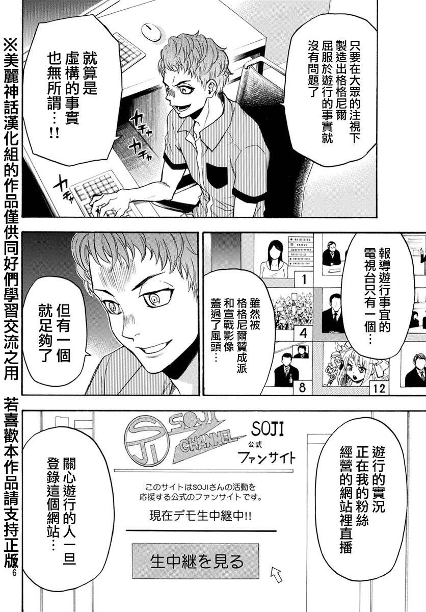 ACMA:GAME 恶魔游戏韩漫全集-第124话无删减无遮挡章节图片 