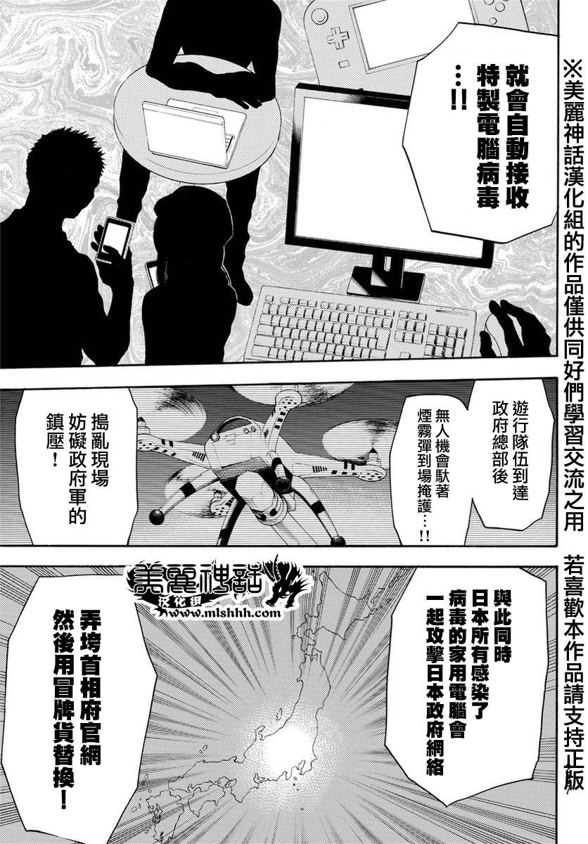 ACMA:GAME 恶魔游戏韩漫全集-第124话无删减无遮挡章节图片 