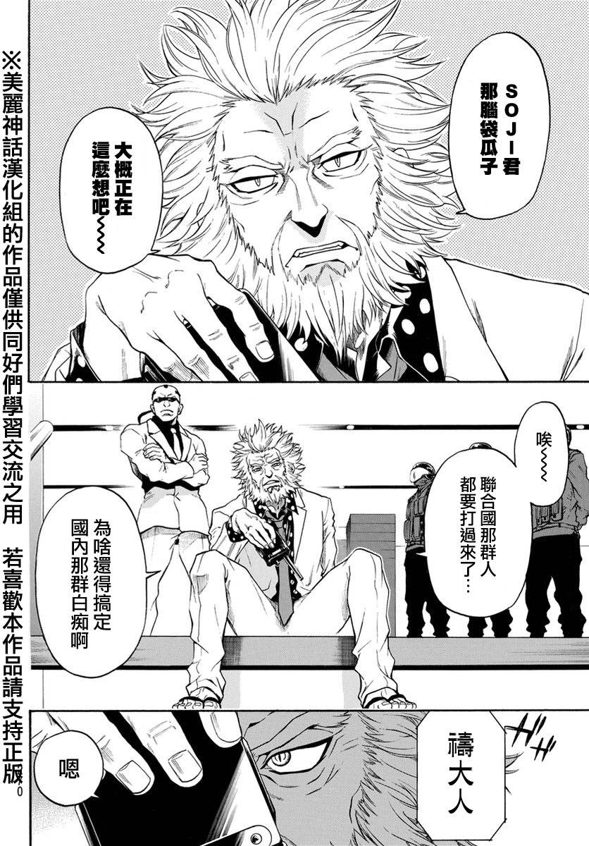 ACMA:GAME 恶魔游戏韩漫全集-第124话无删减无遮挡章节图片 