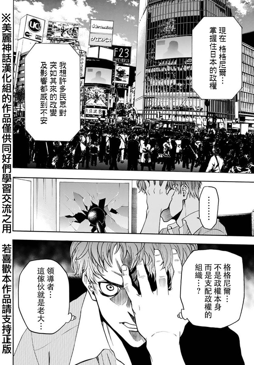 ACMA:GAME 恶魔游戏韩漫全集-第125话无删减无遮挡章节图片 