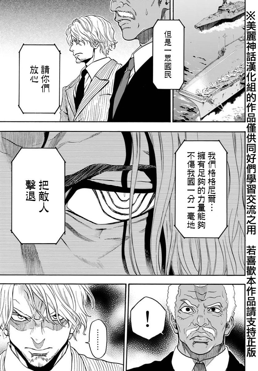 ACMA:GAME 恶魔游戏韩漫全集-第125话无删减无遮挡章节图片 