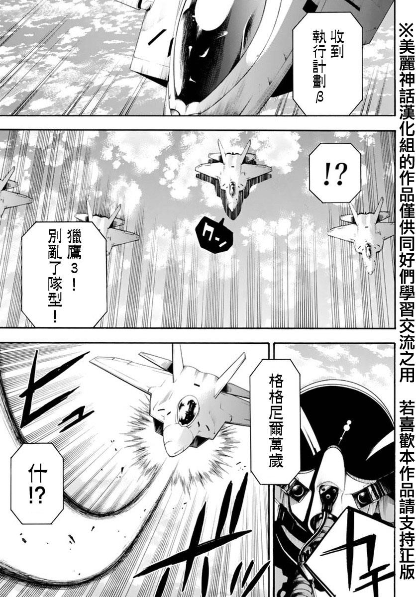 ACMA:GAME 恶魔游戏韩漫全集-第125话无删减无遮挡章节图片 