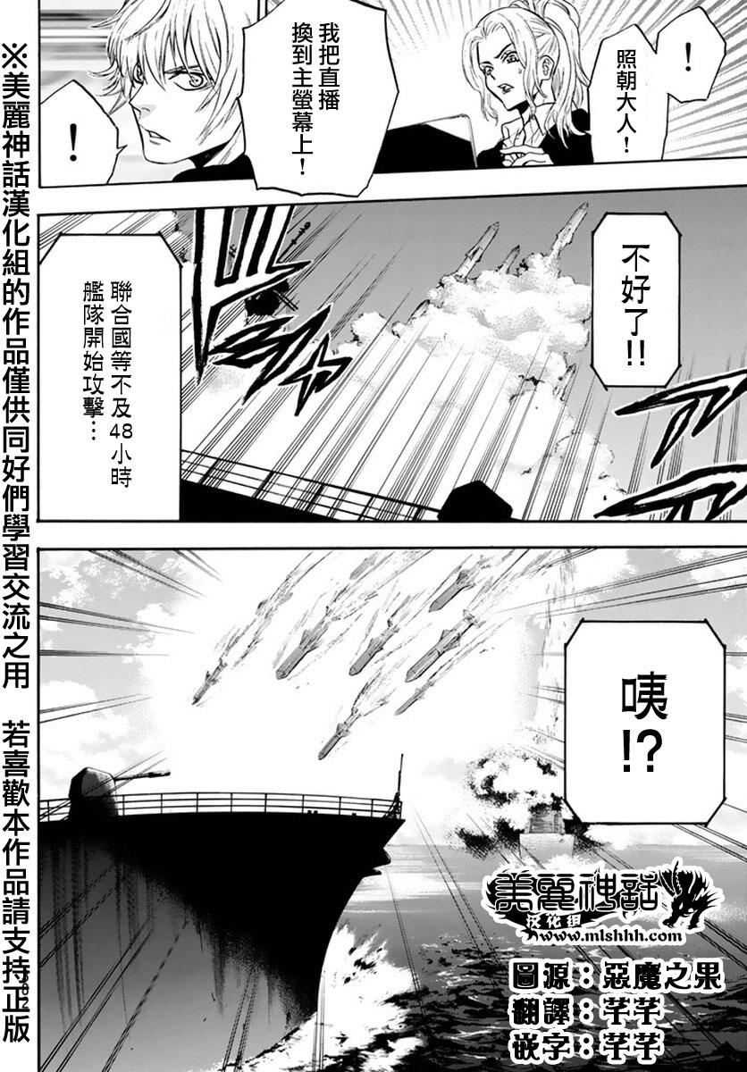 ACMA:GAME 恶魔游戏韩漫全集-第125话无删减无遮挡章节图片 