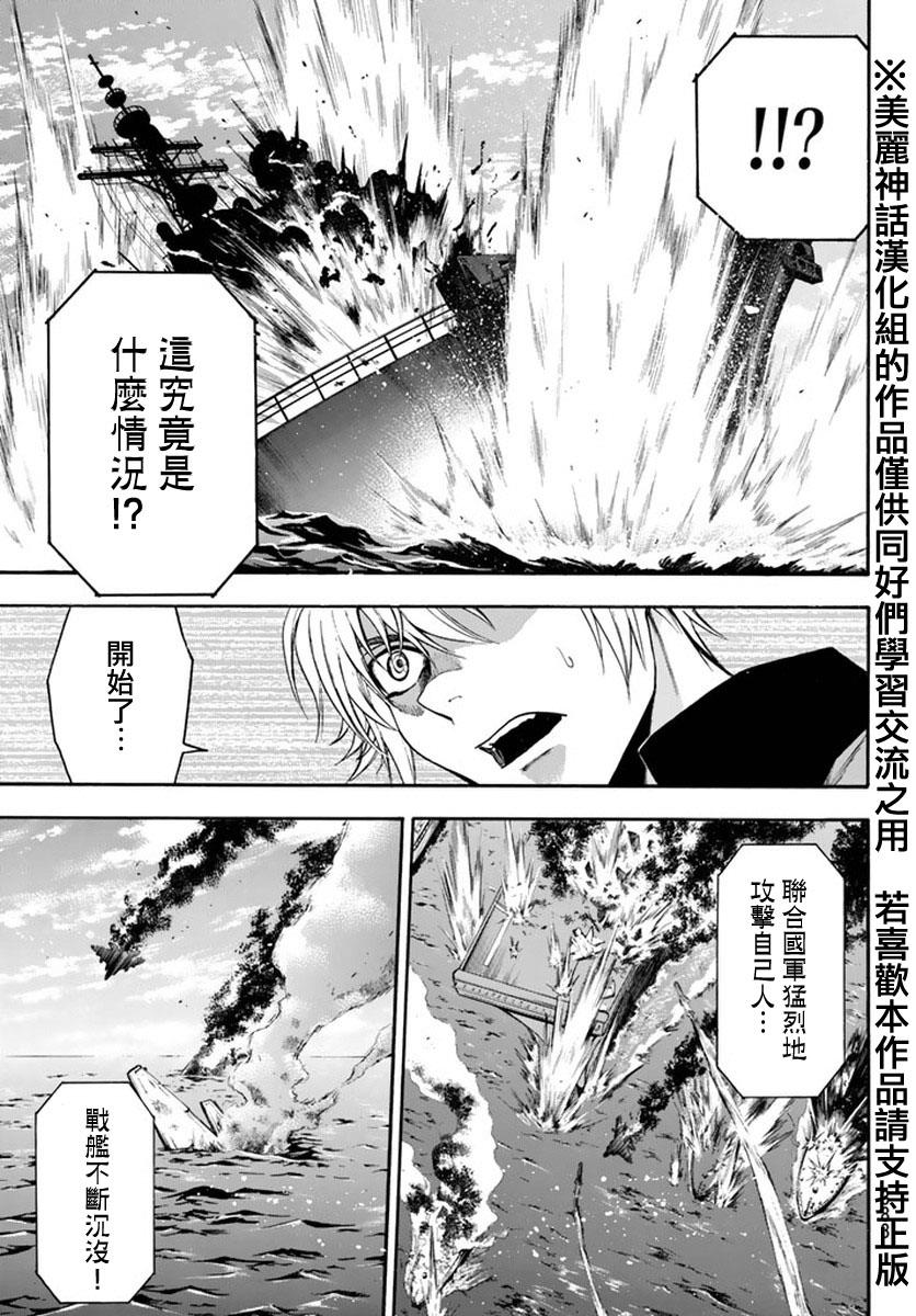 ACMA:GAME 恶魔游戏韩漫全集-第125话无删减无遮挡章节图片 