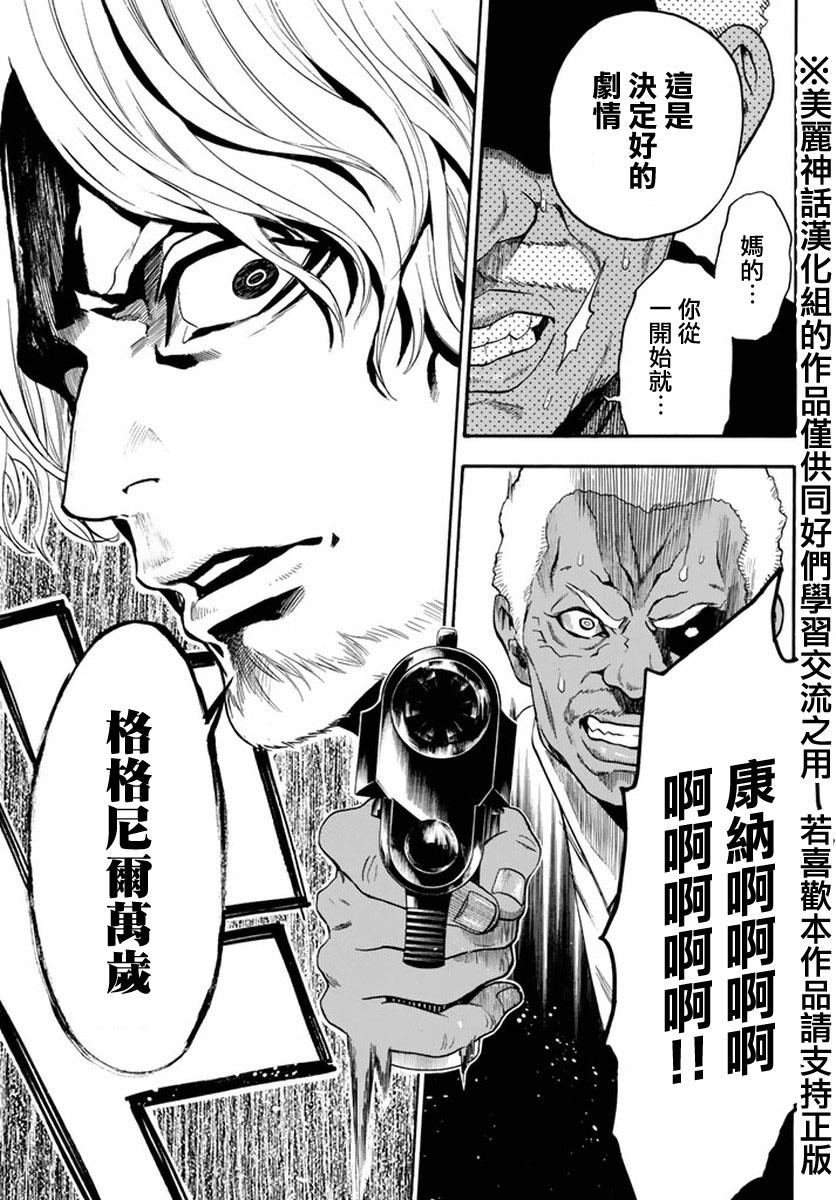 ACMA:GAME 恶魔游戏韩漫全集-第125话无删减无遮挡章节图片 
