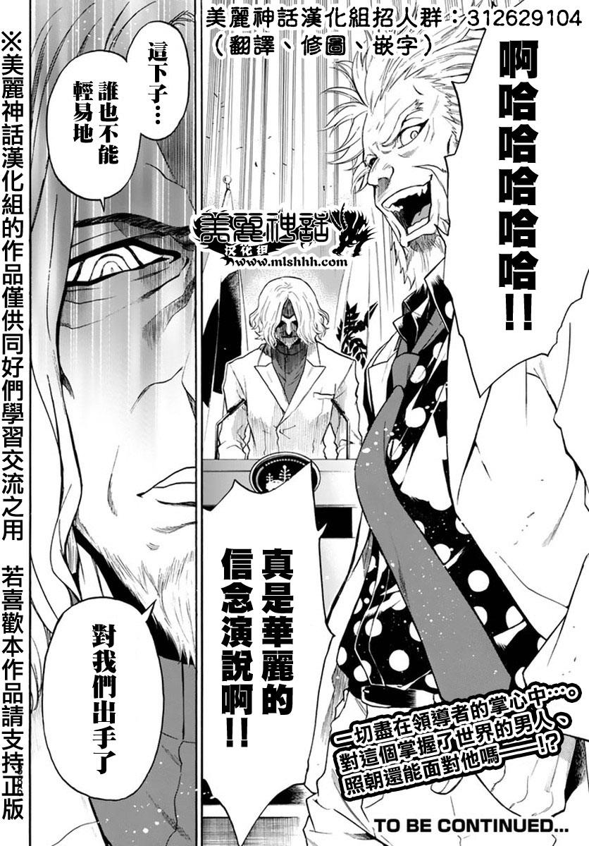 ACMA:GAME 恶魔游戏韩漫全集-第125话无删减无遮挡章节图片 