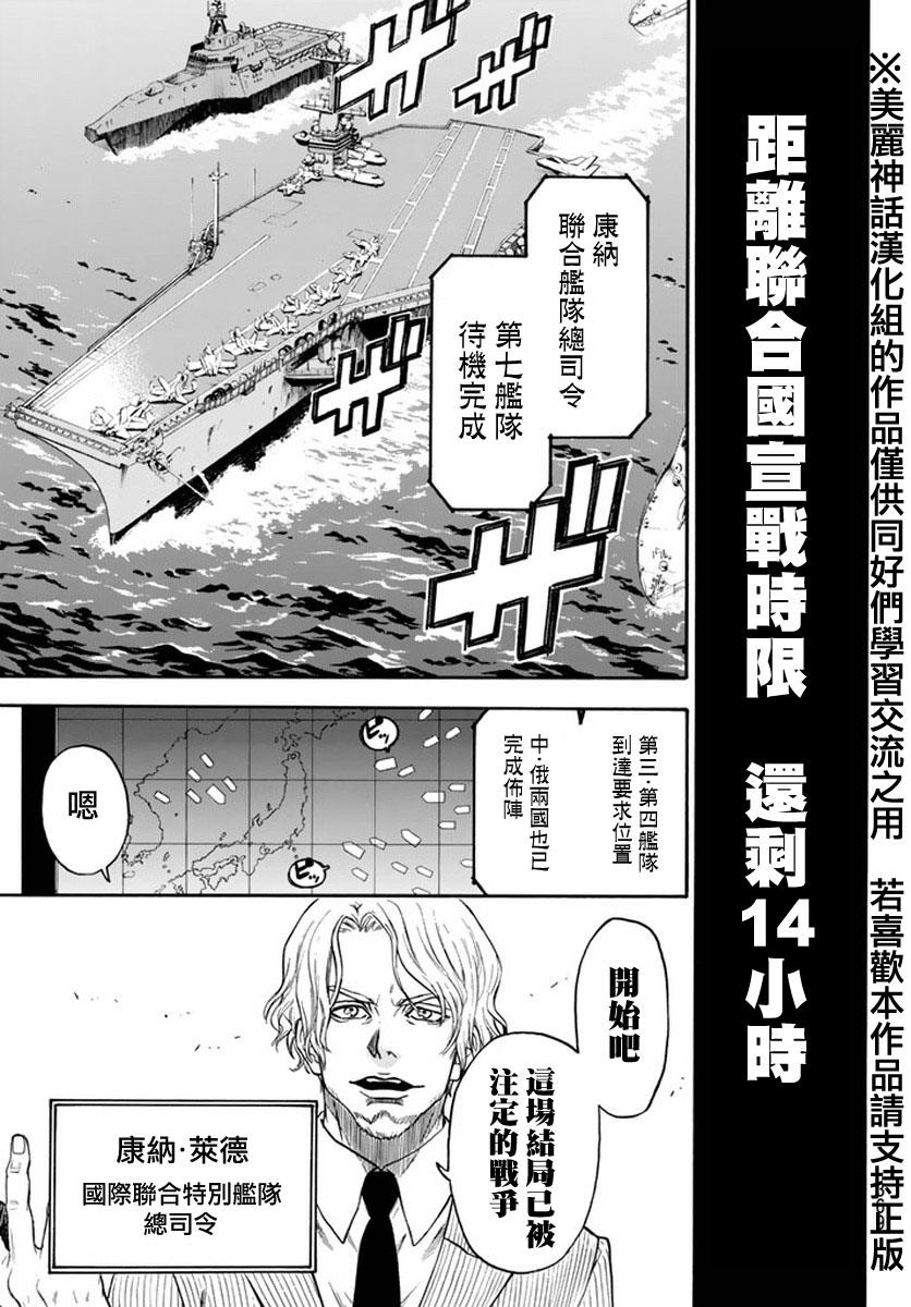 ACMA:GAME 恶魔游戏韩漫全集-第125话无删减无遮挡章节图片 