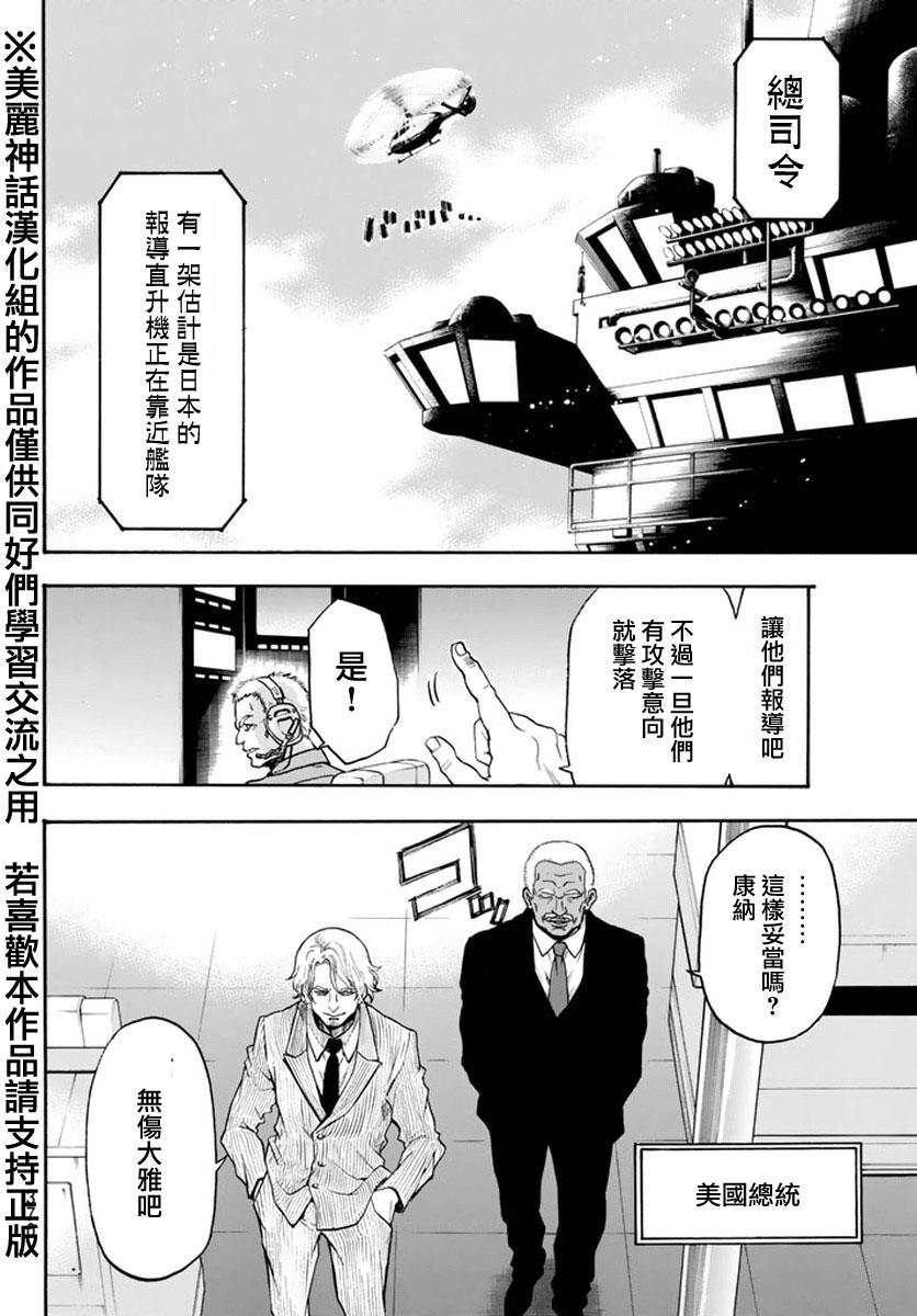 ACMA:GAME 恶魔游戏韩漫全集-第125话无删减无遮挡章节图片 