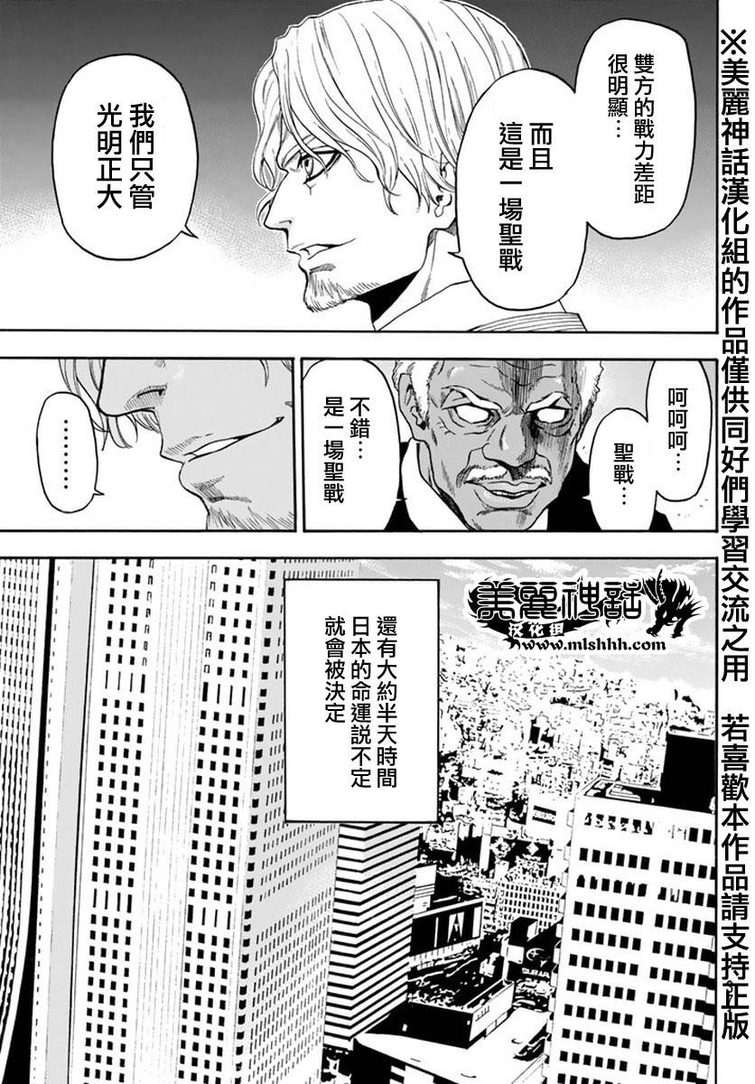 ACMA:GAME 恶魔游戏韩漫全集-第125话无删减无遮挡章节图片 