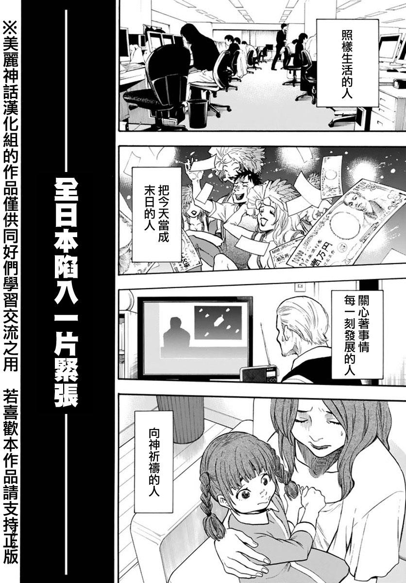 ACMA:GAME 恶魔游戏韩漫全集-第125话无删减无遮挡章节图片 