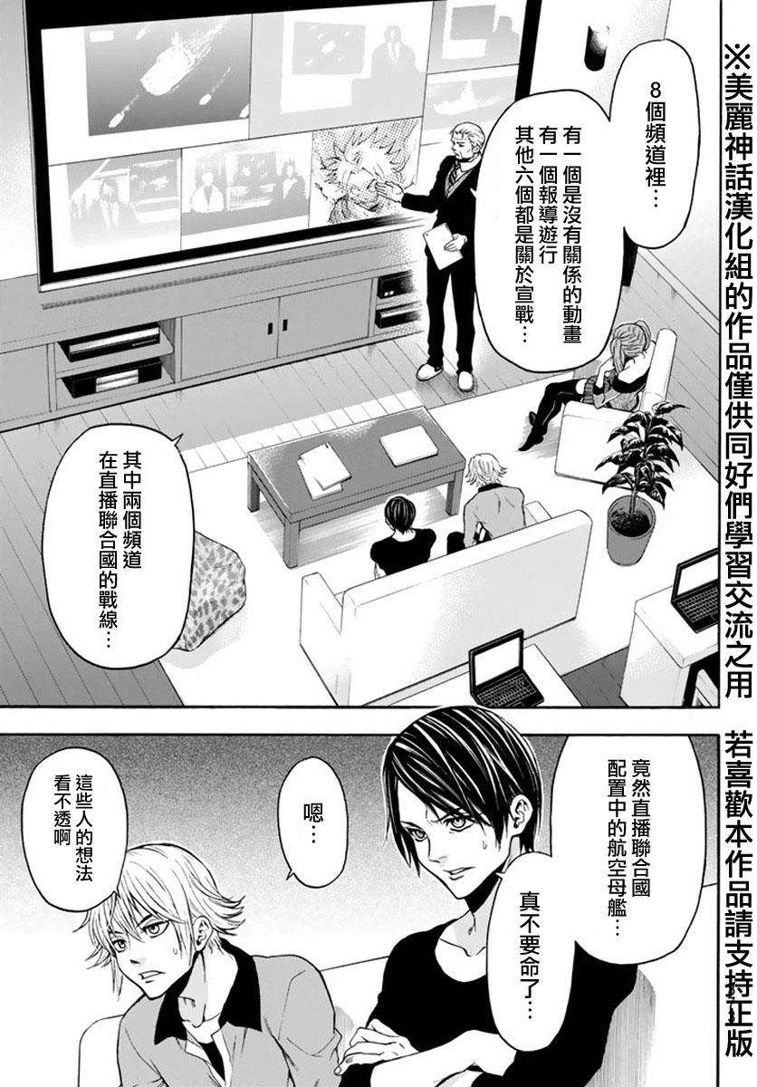 ACMA:GAME 恶魔游戏韩漫全集-第125话无删减无遮挡章节图片 
