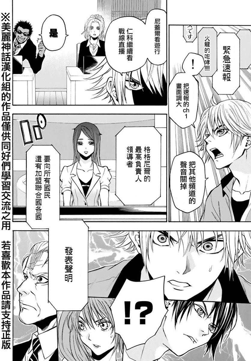 ACMA:GAME 恶魔游戏韩漫全集-第125话无删减无遮挡章节图片 