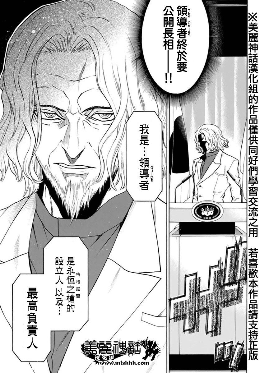 ACMA:GAME 恶魔游戏韩漫全集-第125话无删减无遮挡章节图片 