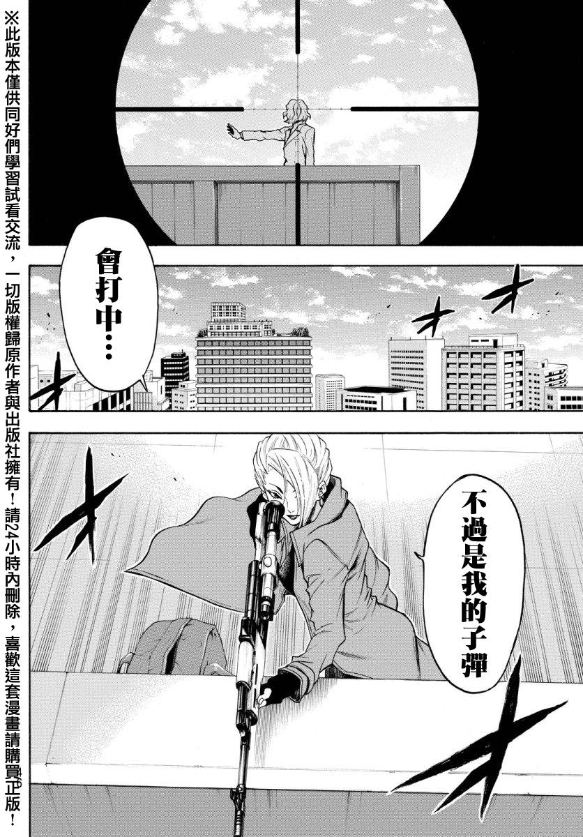 ACMA:GAME 恶魔游戏韩漫全集-第126话无删减无遮挡章节图片 