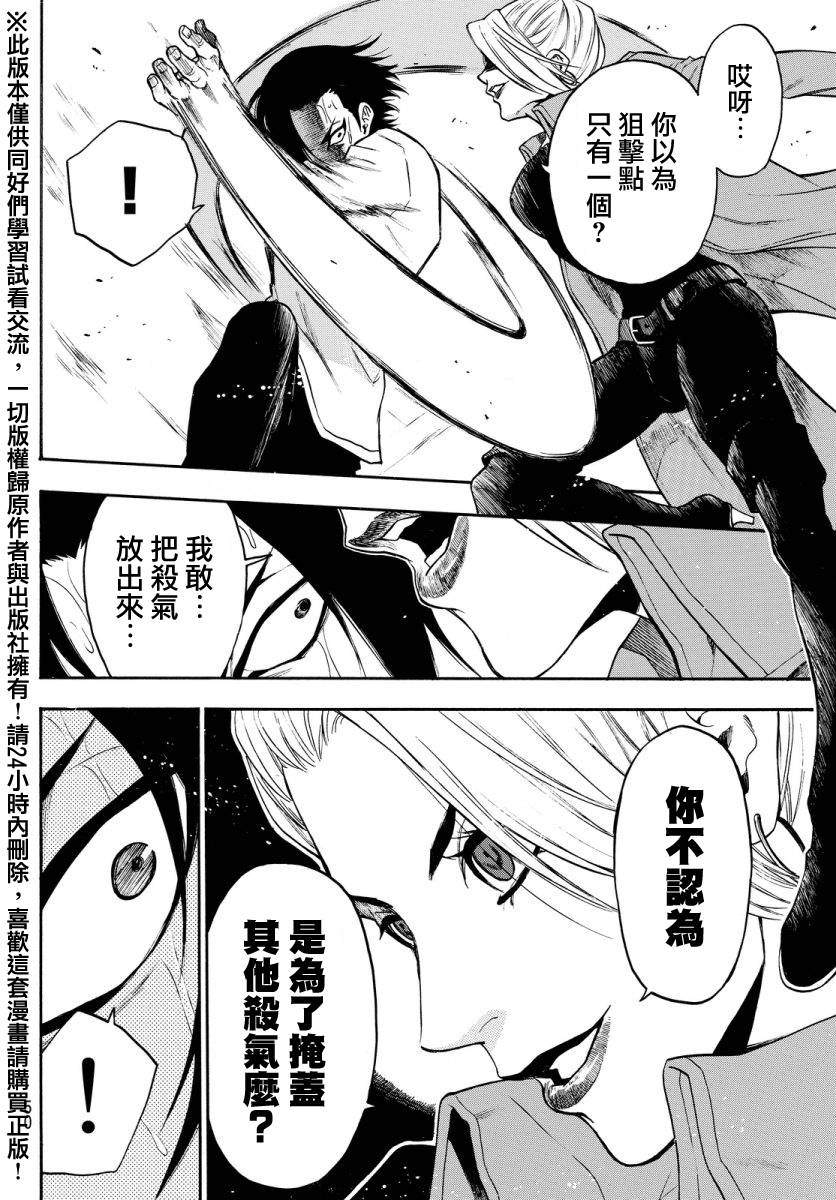 ACMA:GAME 恶魔游戏韩漫全集-第126话无删减无遮挡章节图片 
