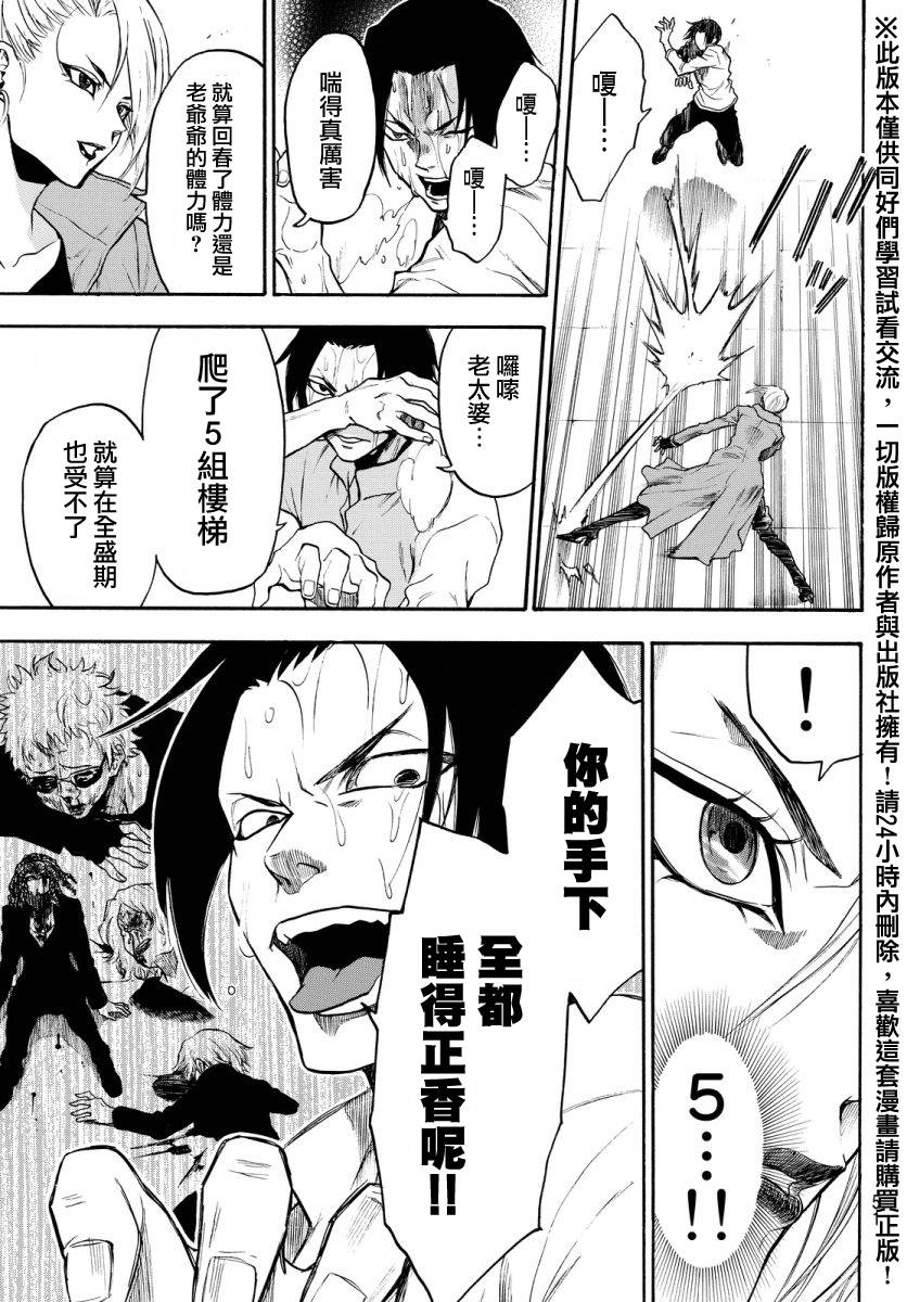 ACMA:GAME 恶魔游戏韩漫全集-第126话无删减无遮挡章节图片 