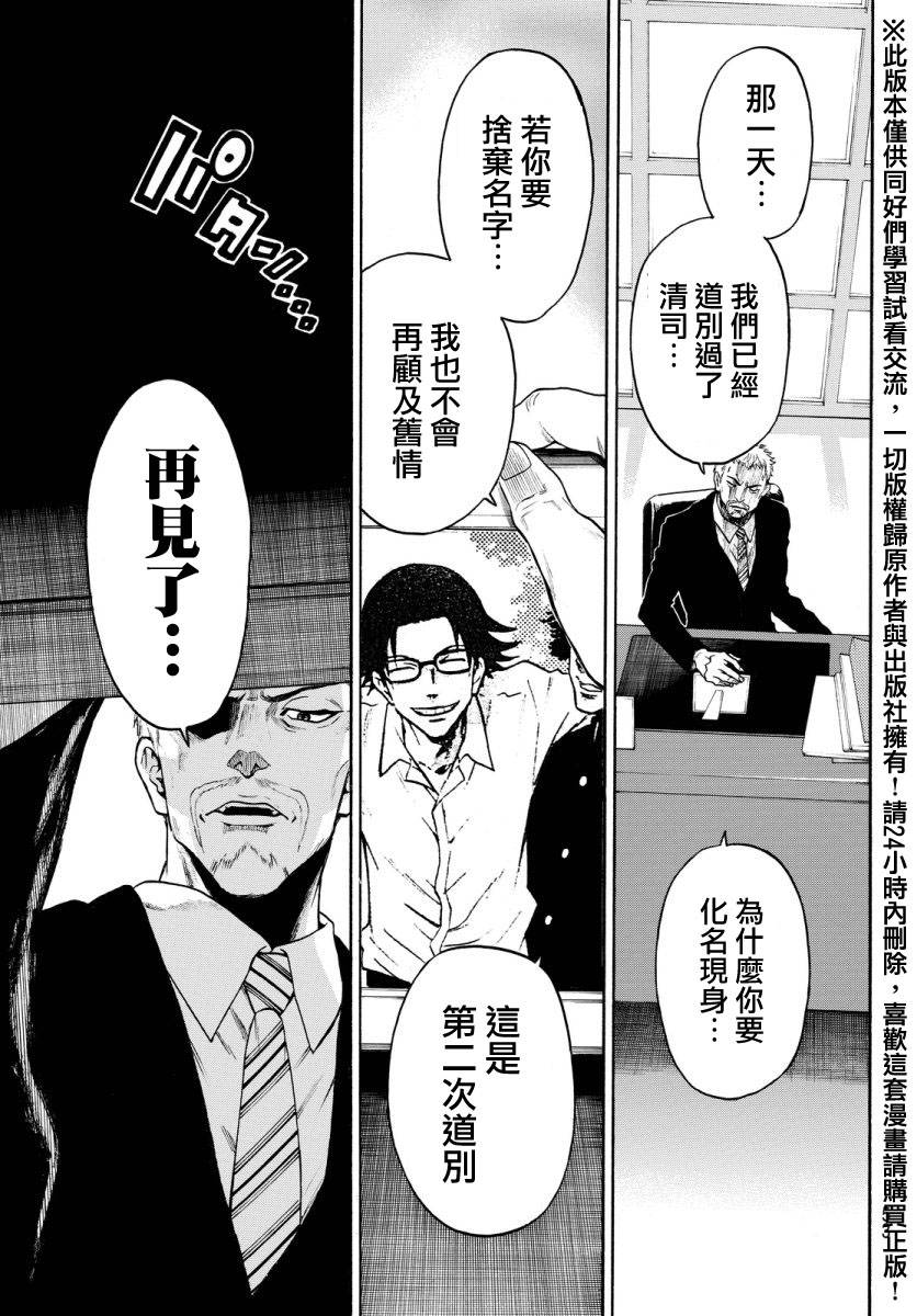 ACMA:GAME 恶魔游戏韩漫全集-第126话无删减无遮挡章节图片 