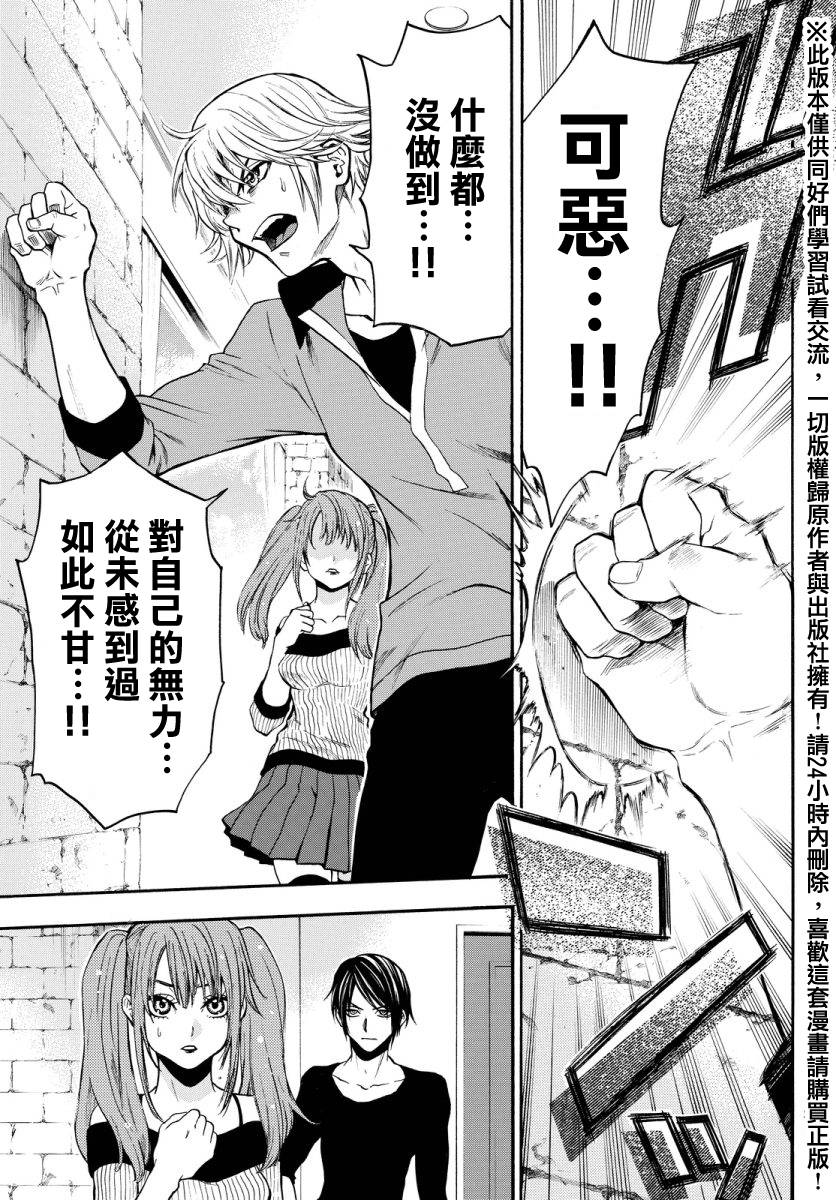 ACMA:GAME 恶魔游戏韩漫全集-第126话无删减无遮挡章节图片 