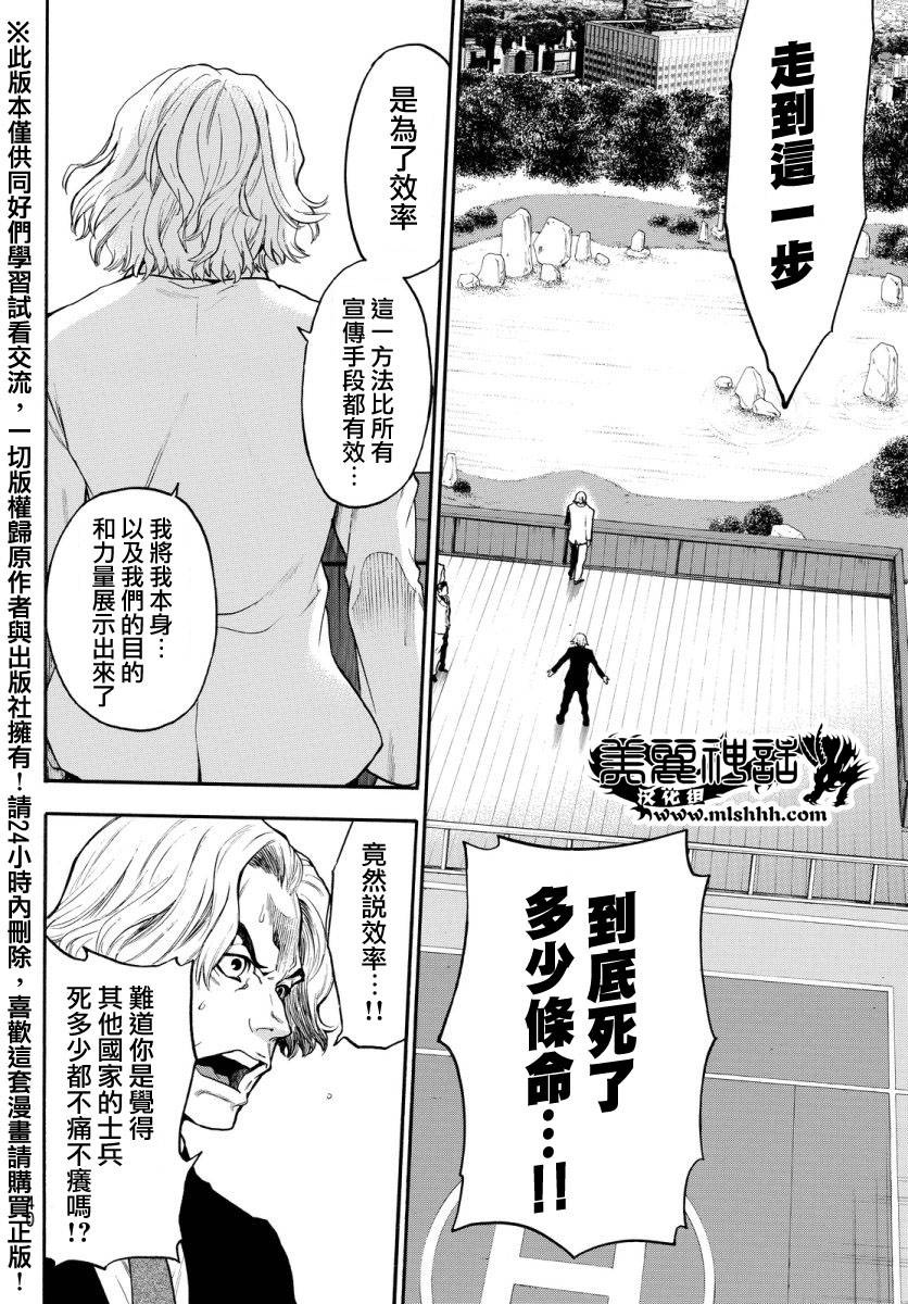 ACMA:GAME 恶魔游戏韩漫全集-第126话无删减无遮挡章节图片 