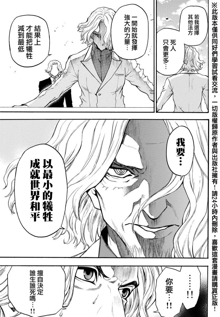 ACMA:GAME 恶魔游戏韩漫全集-第126话无删减无遮挡章节图片 