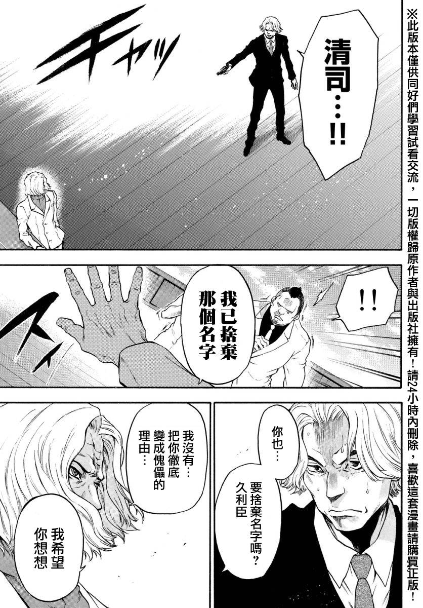 ACMA:GAME 恶魔游戏韩漫全集-第126话无删减无遮挡章节图片 