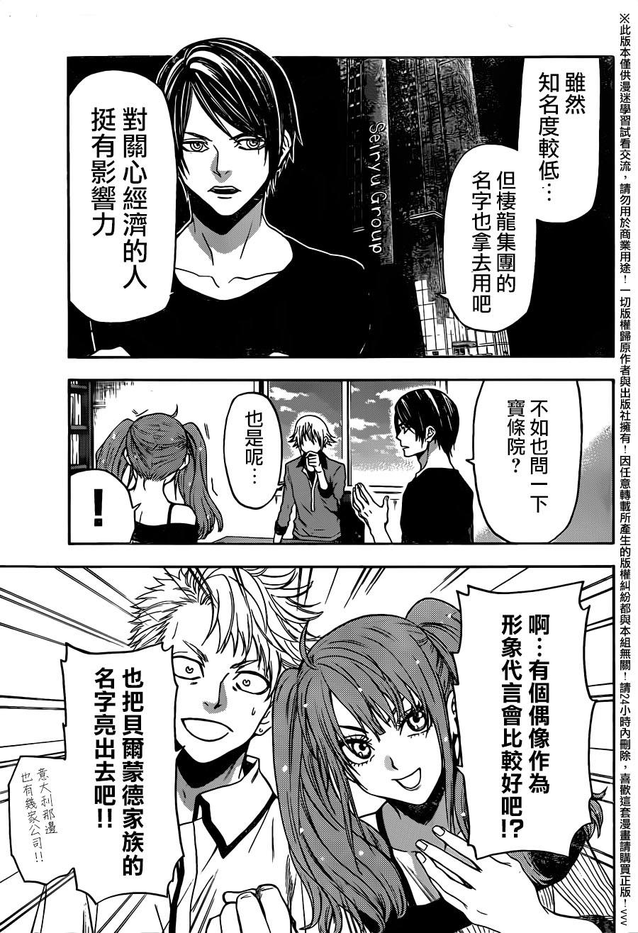 ACMA:GAME 恶魔游戏韩漫全集-第128话无删减无遮挡章节图片 
