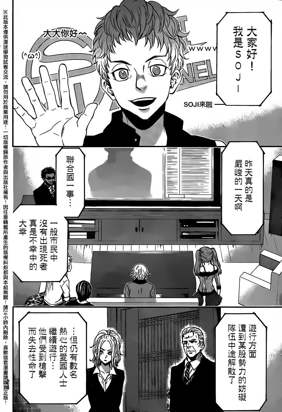 ACMA:GAME 恶魔游戏韩漫全集-第128话无删减无遮挡章节图片 