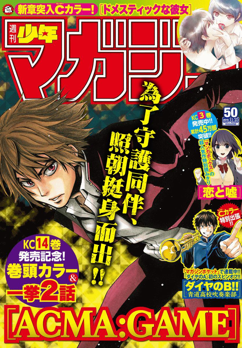 ACMA:GAME 恶魔游戏韩漫全集-第128话无删减无遮挡章节图片 