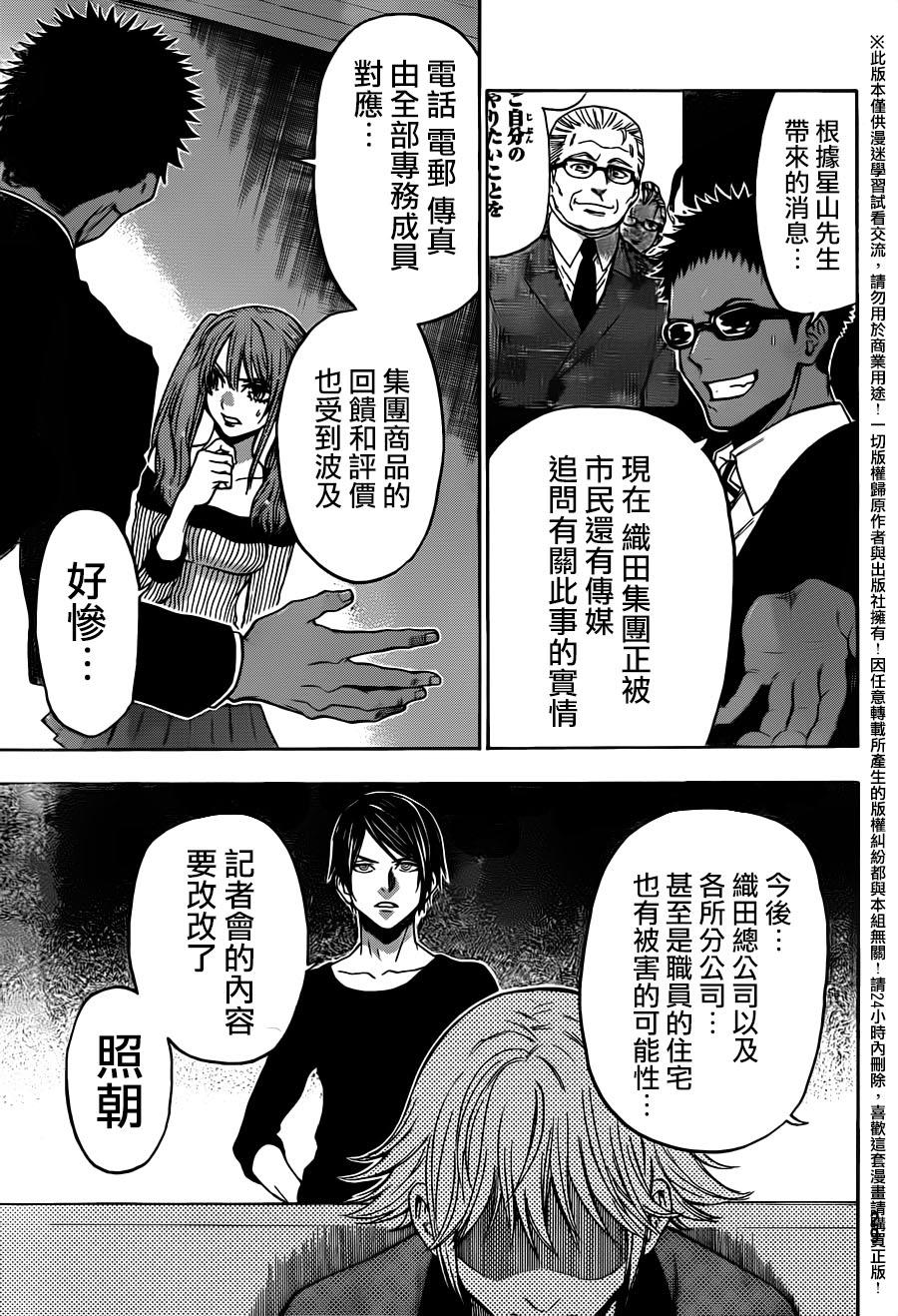 ACMA:GAME 恶魔游戏韩漫全集-第128话无删减无遮挡章节图片 