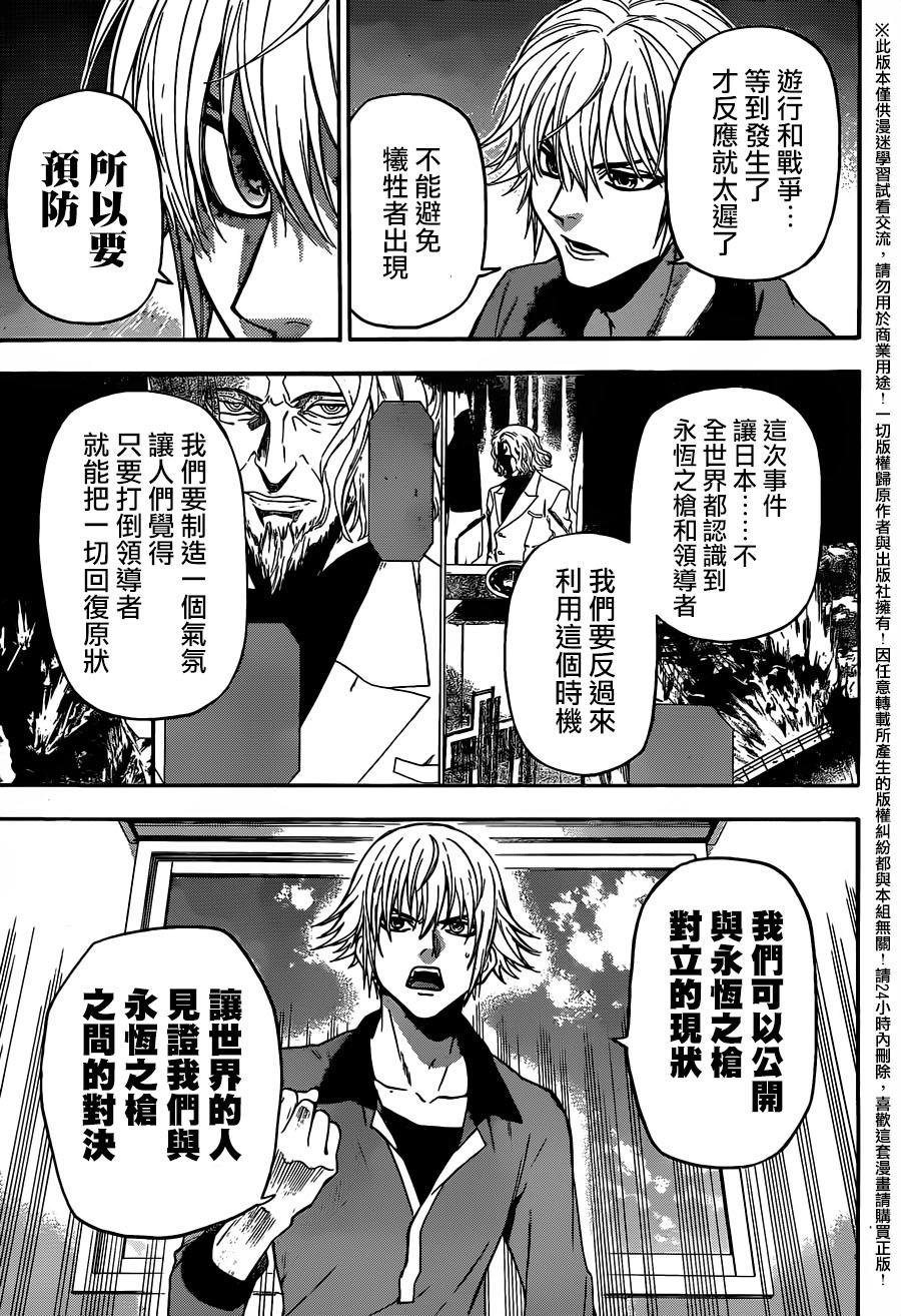 ACMA:GAME 恶魔游戏韩漫全集-第128话无删减无遮挡章节图片 
