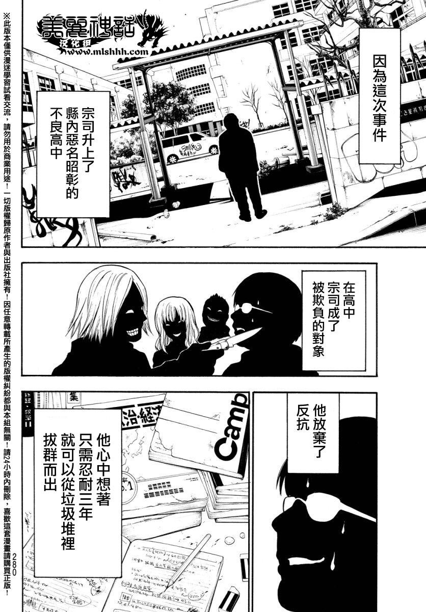 ACMA:GAME 恶魔游戏韩漫全集-第129话无删减无遮挡章节图片 