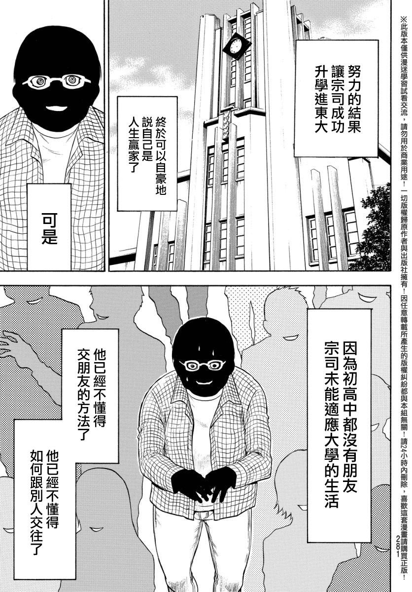 ACMA:GAME 恶魔游戏韩漫全集-第129话无删减无遮挡章节图片 