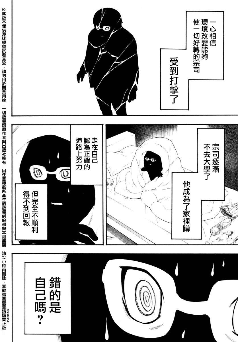 ACMA:GAME 恶魔游戏韩漫全集-第129话无删减无遮挡章节图片 