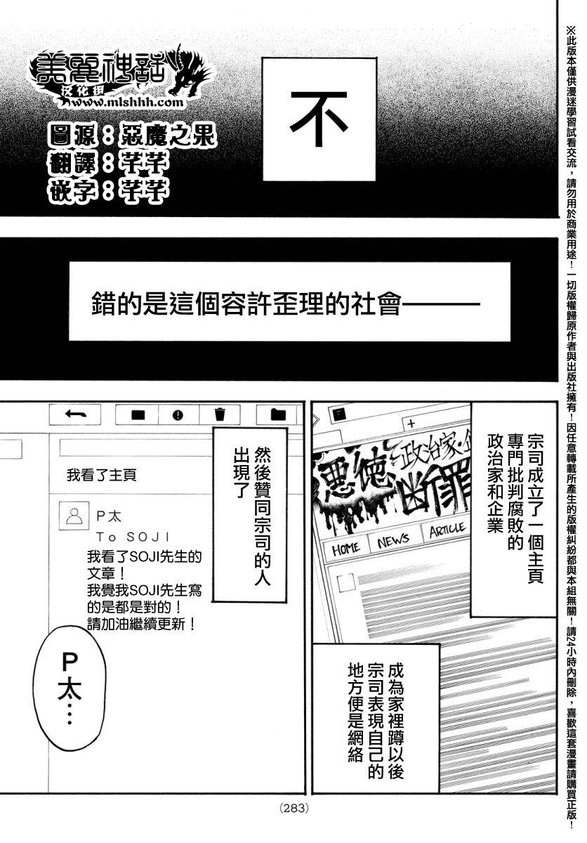 ACMA:GAME 恶魔游戏韩漫全集-第129话无删减无遮挡章节图片 