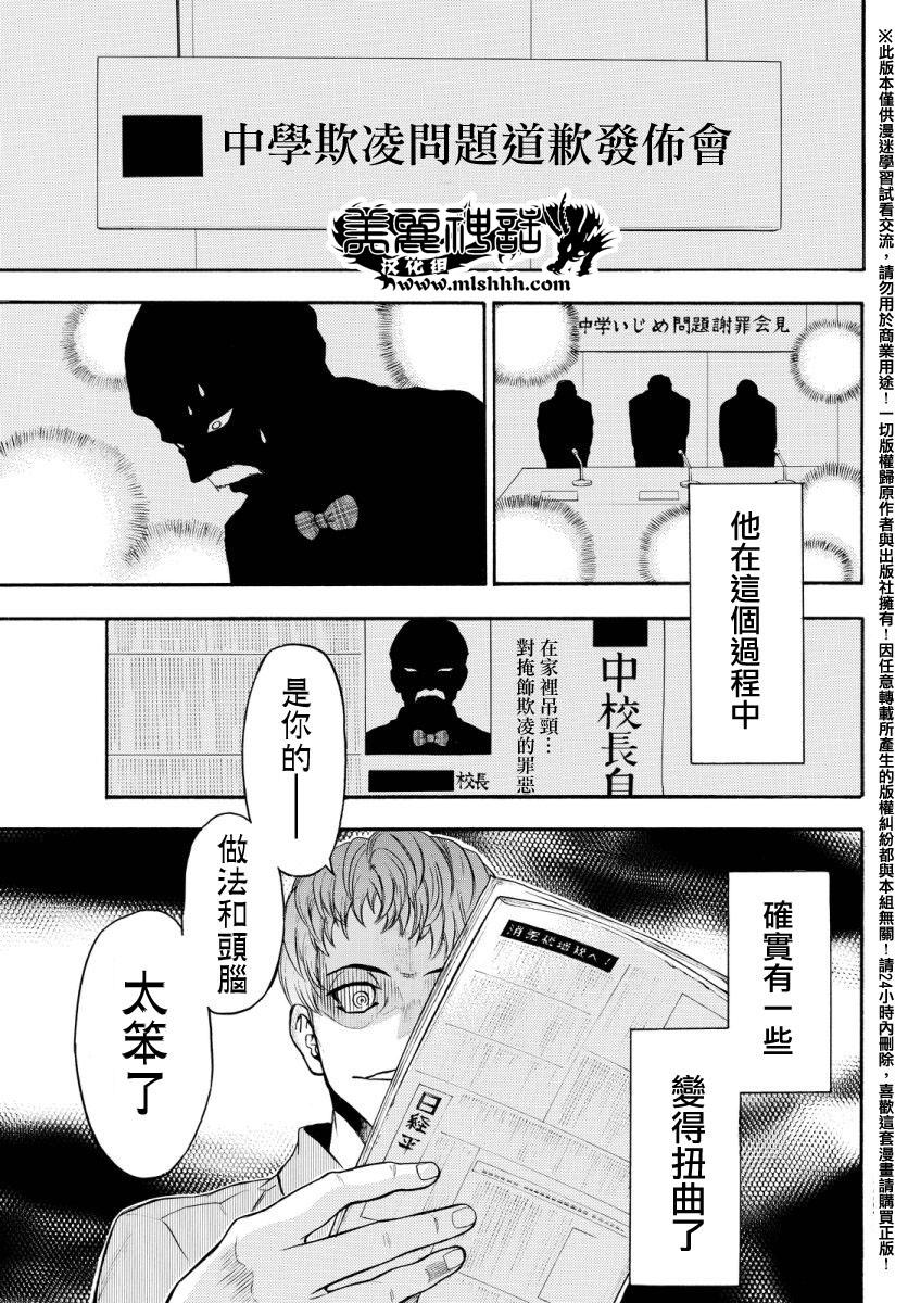 ACMA:GAME 恶魔游戏韩漫全集-第129话无删减无遮挡章节图片 