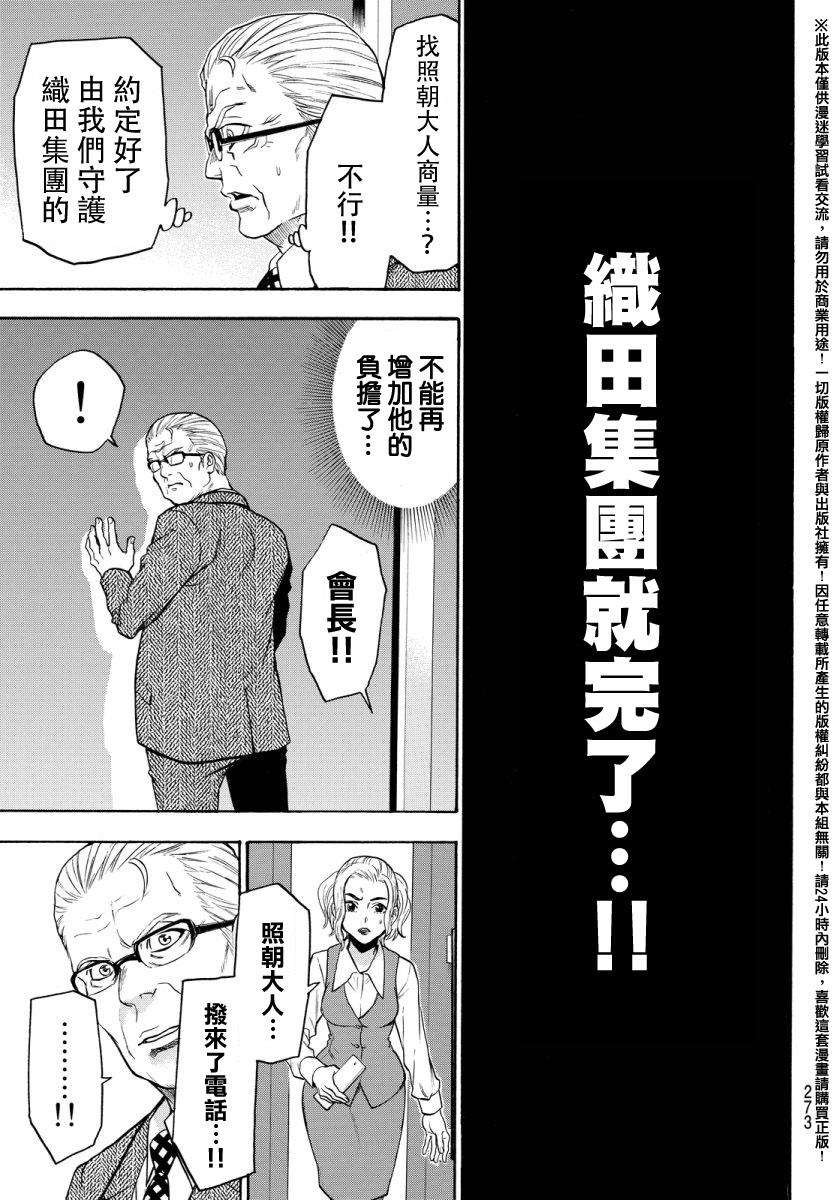 ACMA:GAME 恶魔游戏韩漫全集-第129话无删减无遮挡章节图片 