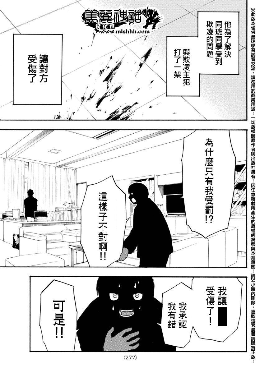 ACMA:GAME 恶魔游戏韩漫全集-第129话无删减无遮挡章节图片 