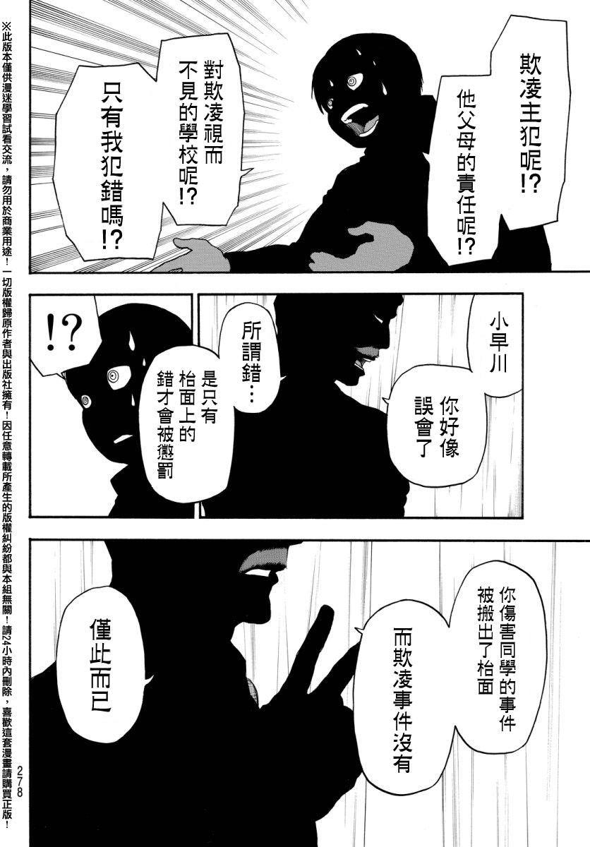 ACMA:GAME 恶魔游戏韩漫全集-第129话无删减无遮挡章节图片 